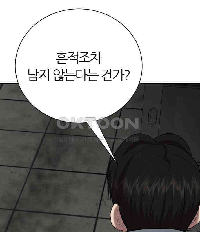 대리게임 74화 40