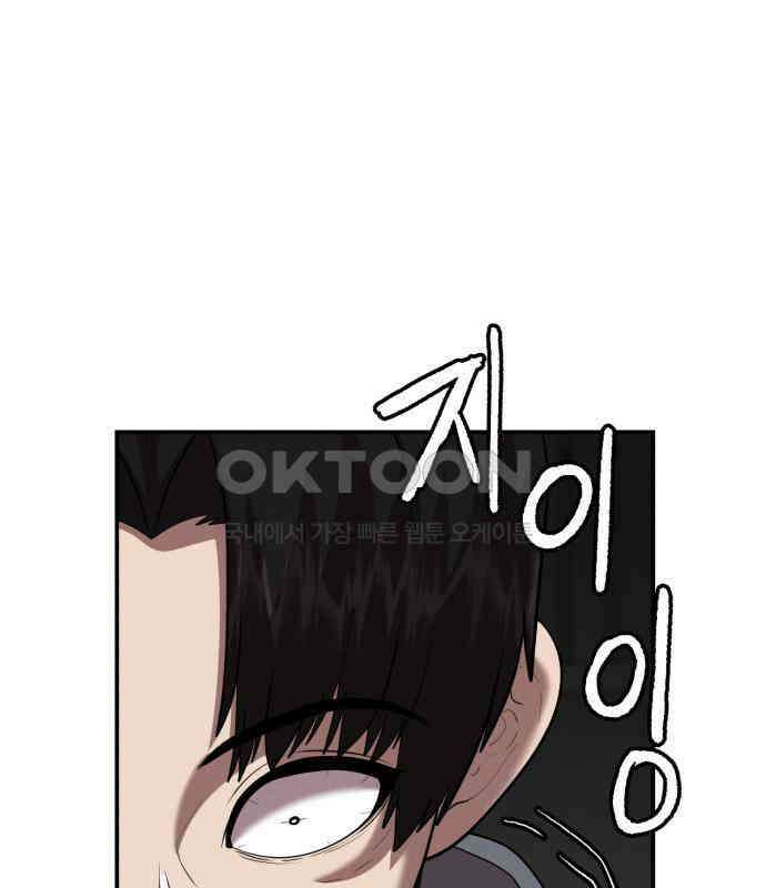 대리게임 74화 42