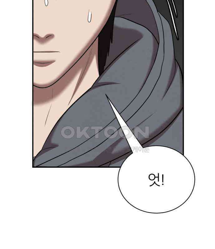 대리게임 74화 43