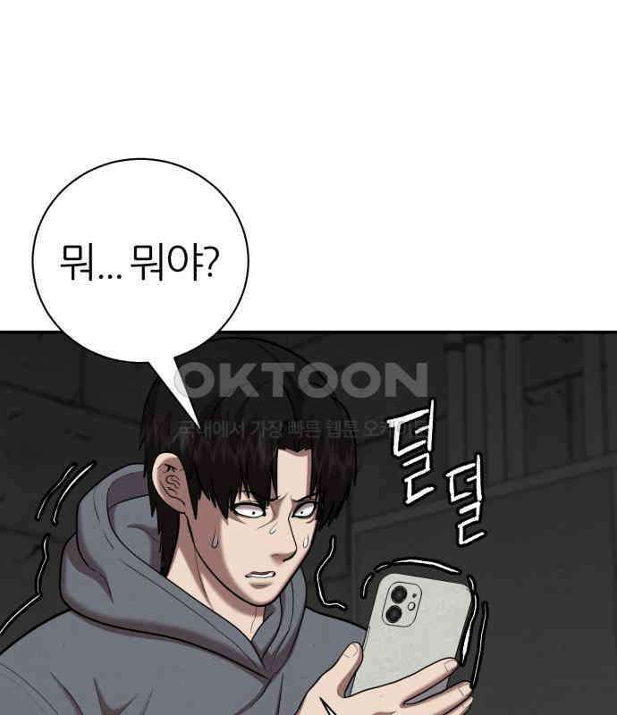 대리게임 74화 44