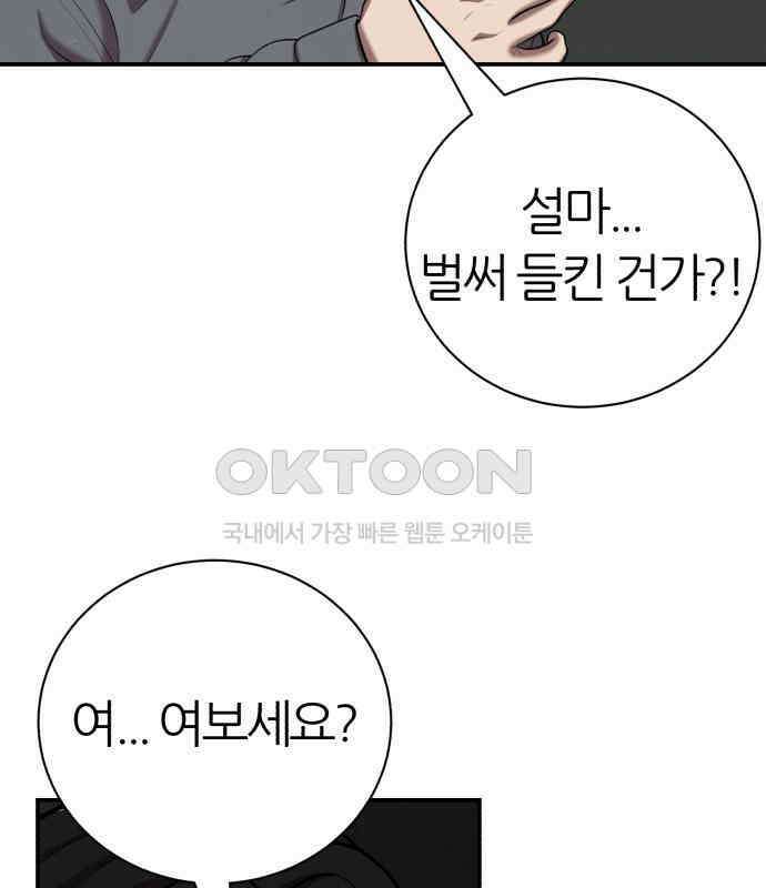 대리게임 74화 45