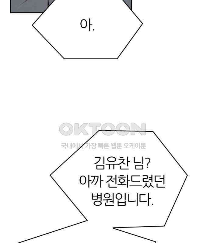 대리게임 74화 47