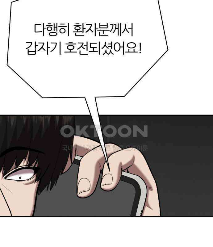 대리게임 74화 48