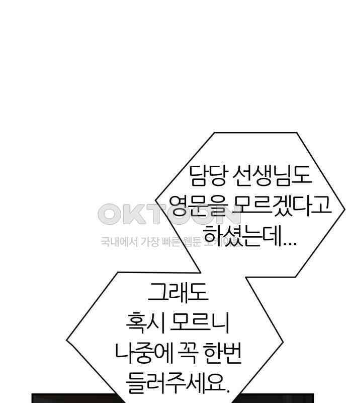 대리게임 74화 49