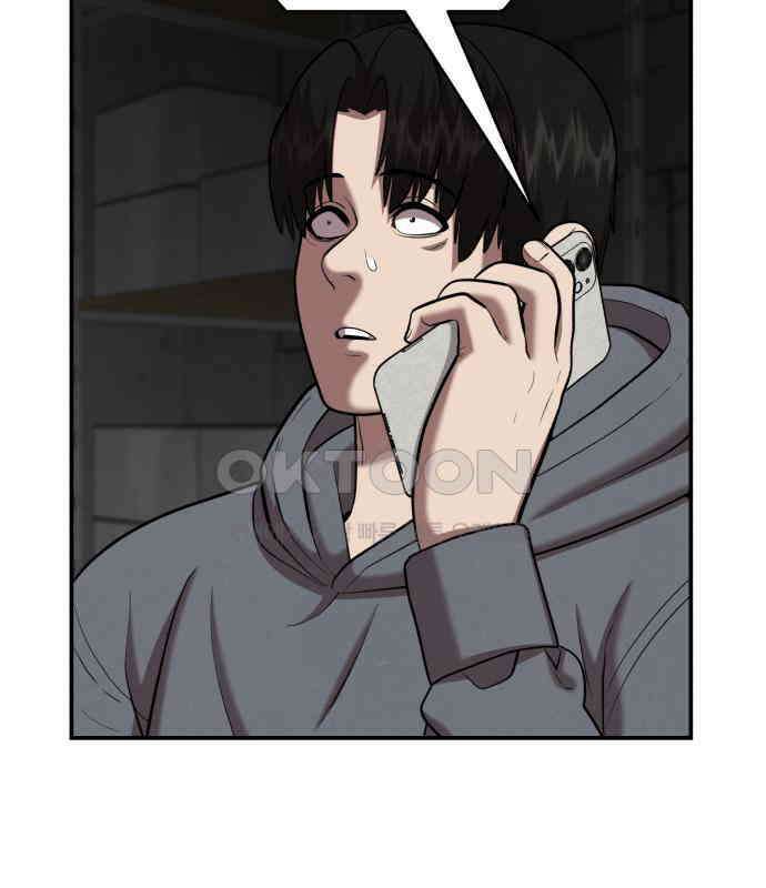 대리게임 74화 50