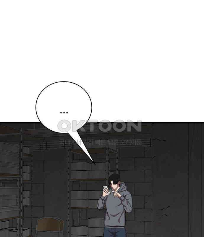 대리게임 74화 51