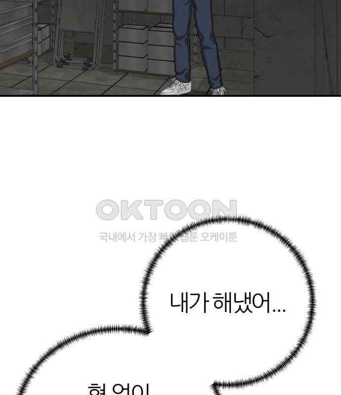 대리게임 74화 52