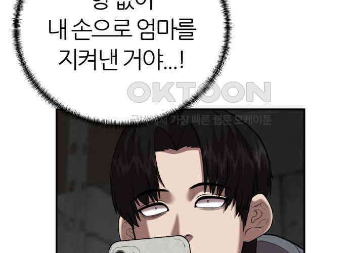 대리게임 74화 53