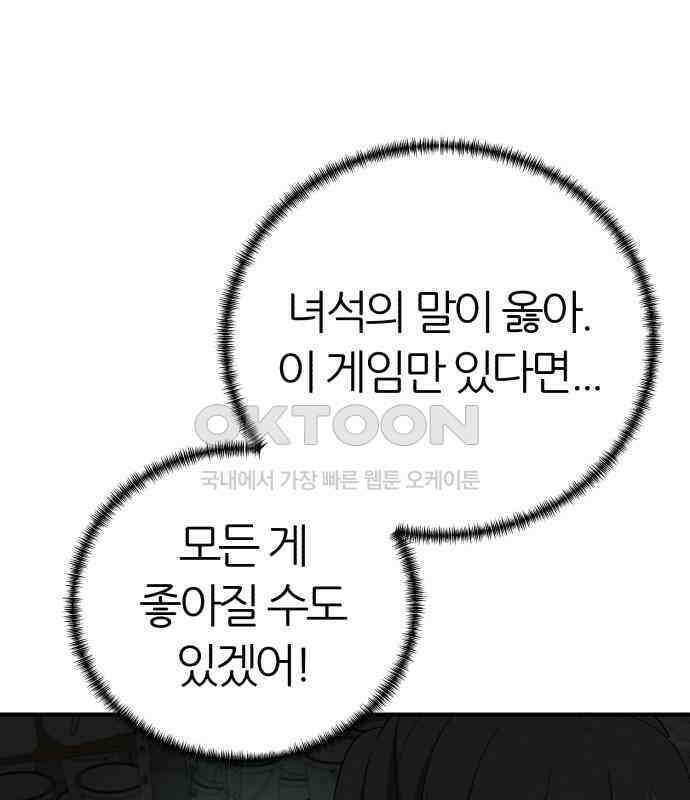대리게임 74화 55