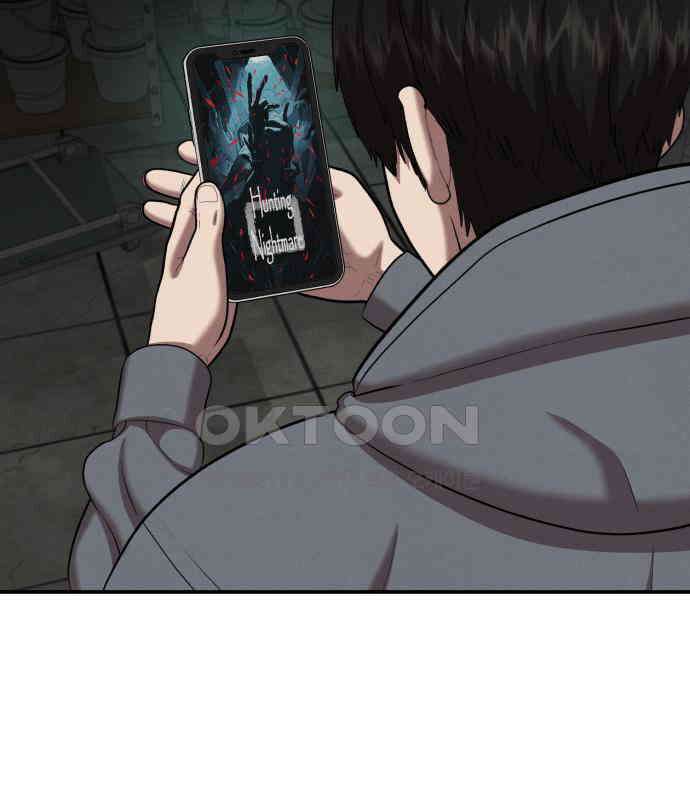 대리게임 74화 56