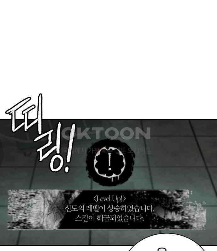 대리게임 74화 57