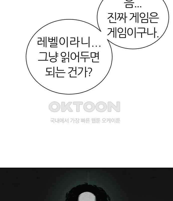 대리게임 74화 58
