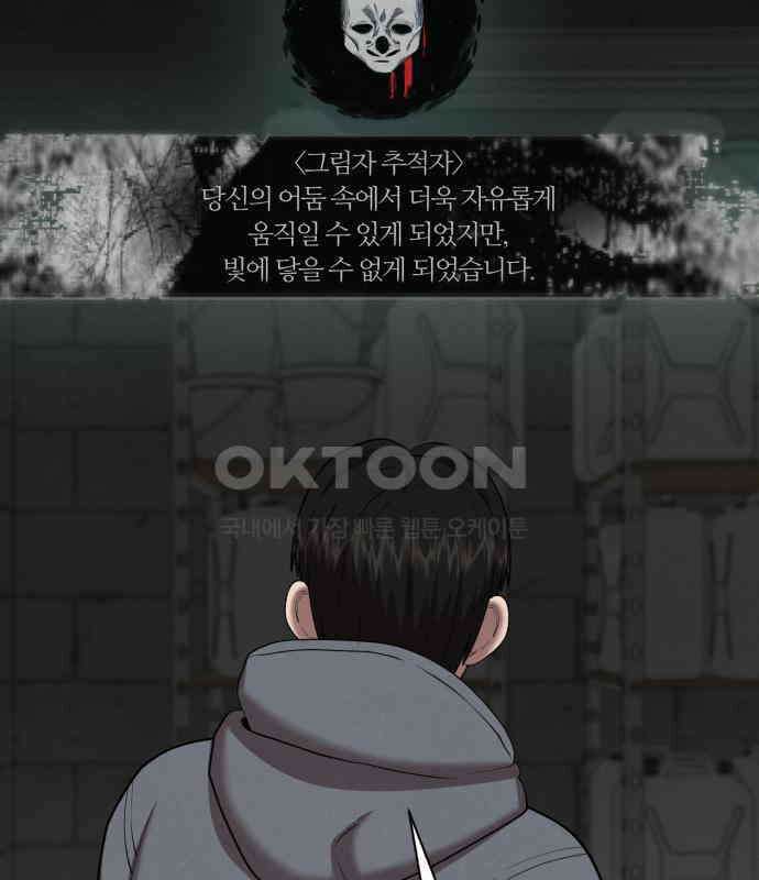 대리게임 74화 59