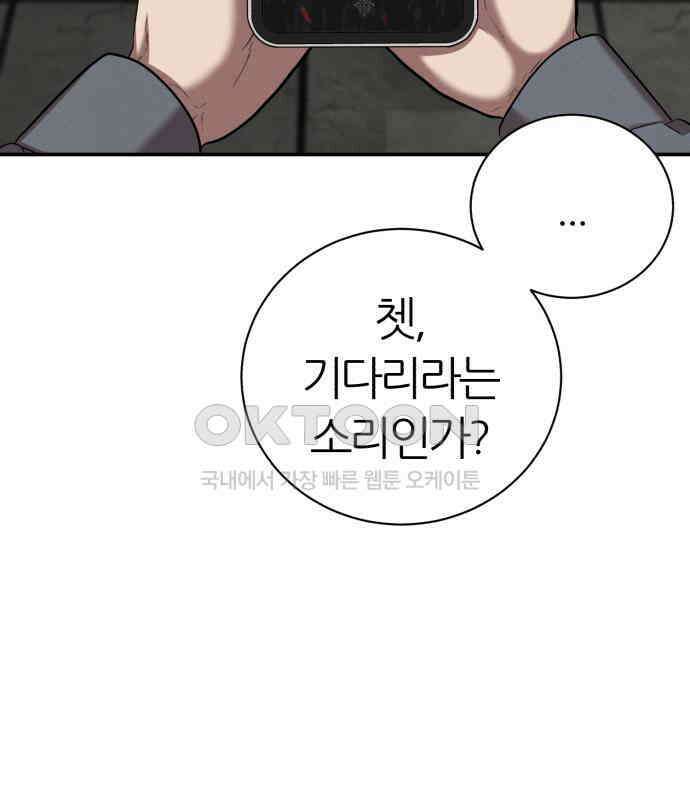 대리게임 74화 64