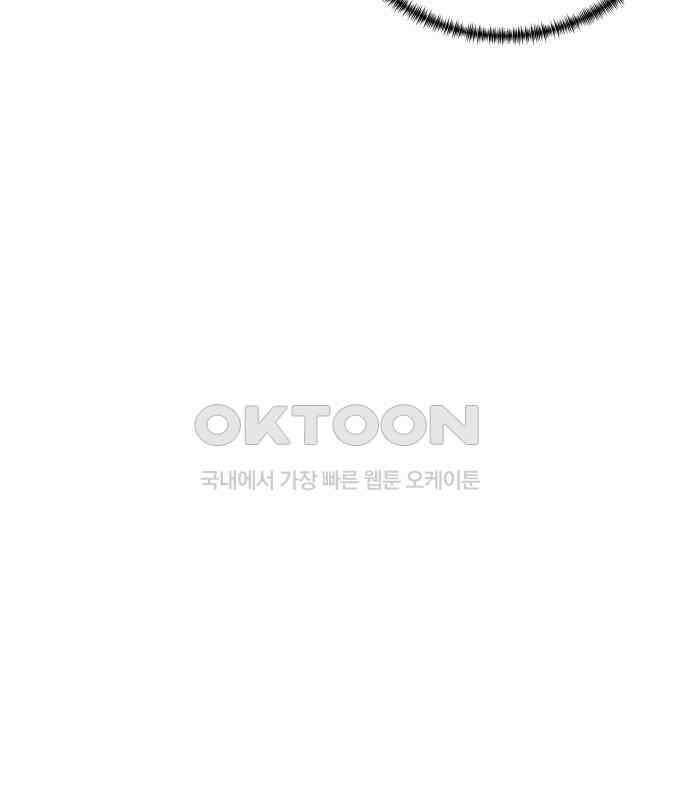 대리게임 74화 67