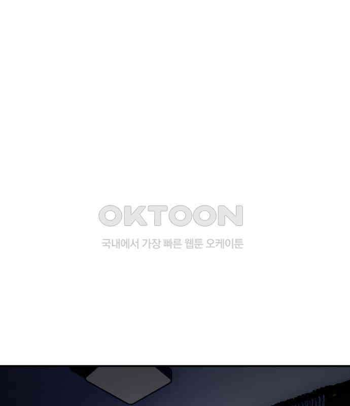 대리게임 74화 70