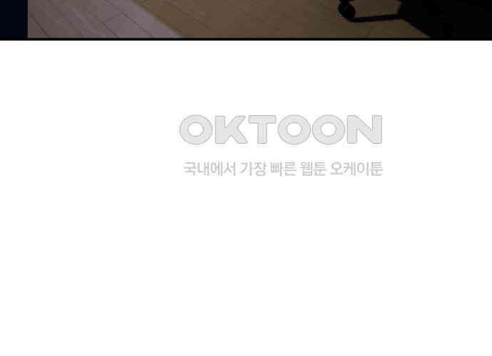 대리게임 74화 72