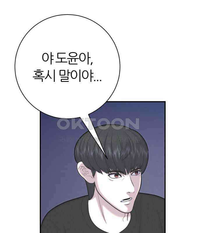대리게임 74화 73