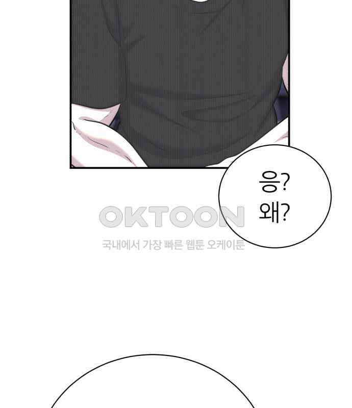 대리게임 74화 74