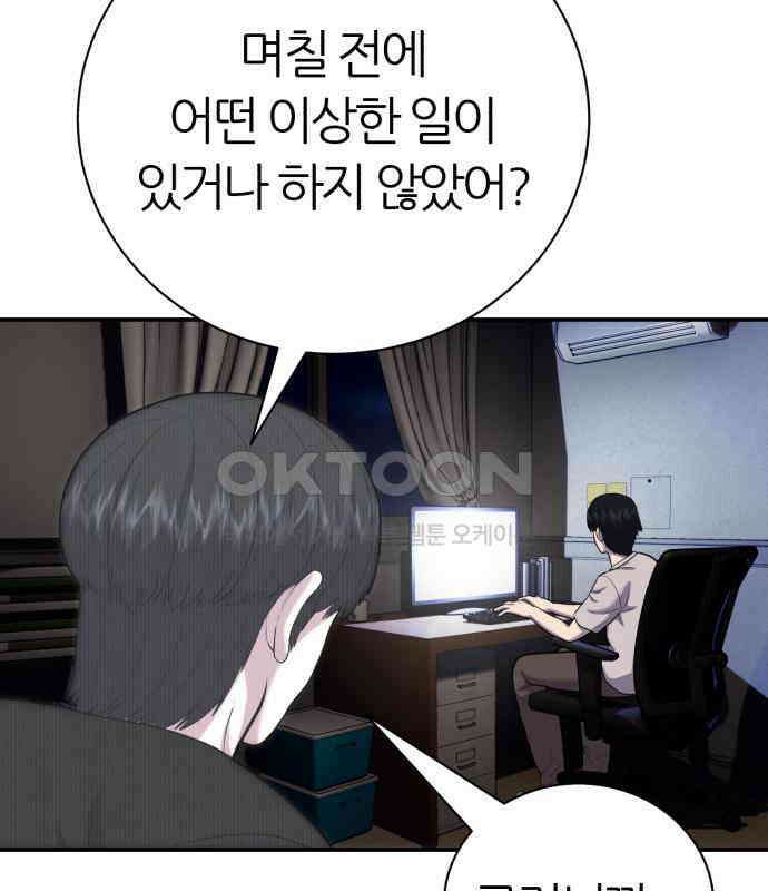 대리게임 74화 75