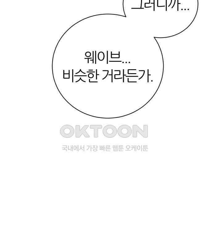 대리게임 74화 76