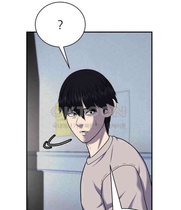 대리게임 74화 77