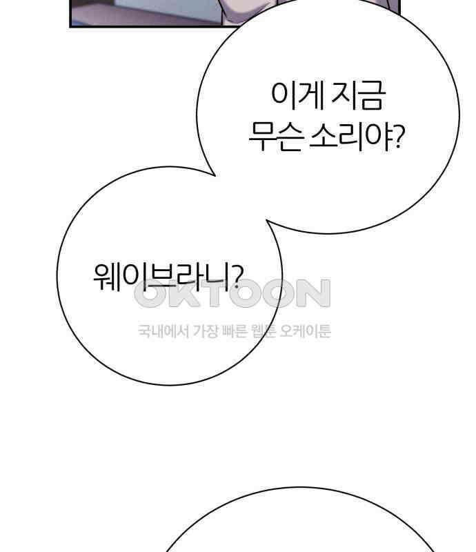 대리게임 74화 78