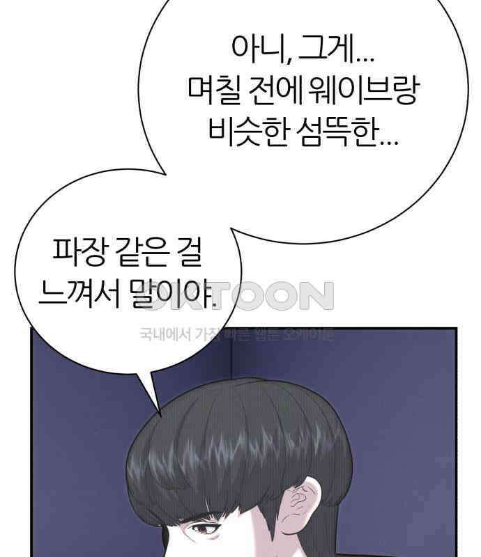 대리게임 74화 79