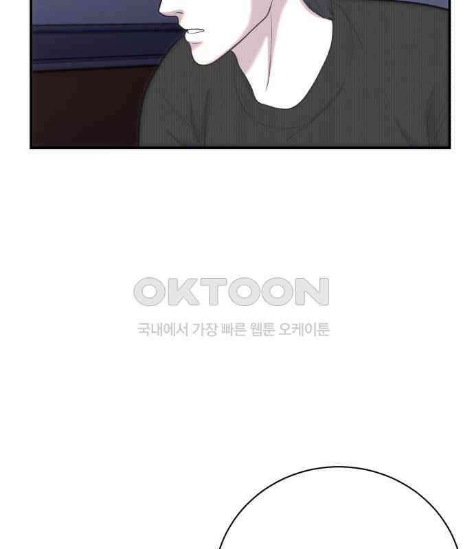 대리게임 74화 80