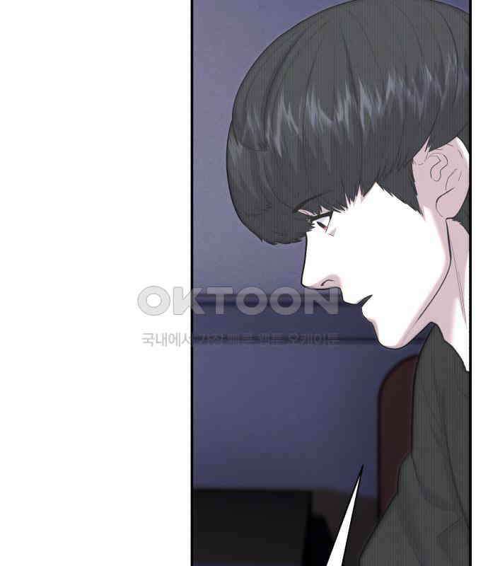 대리게임 74화 84