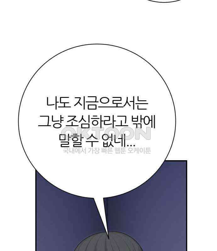 대리게임 74화 88
