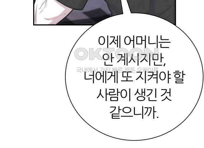 대리게임 74화 90