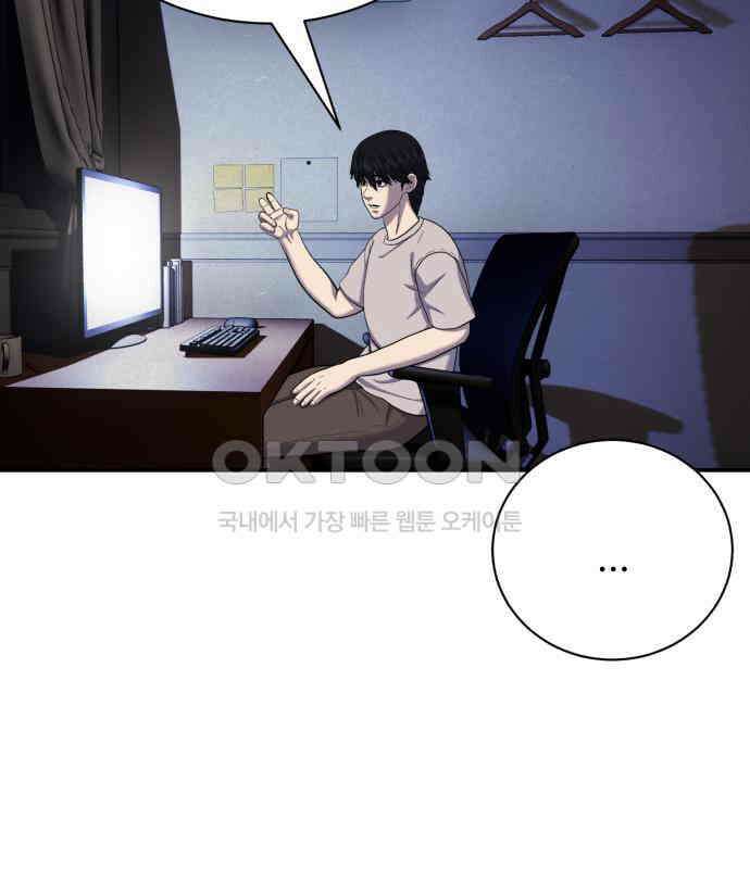 대리게임 74화 92
