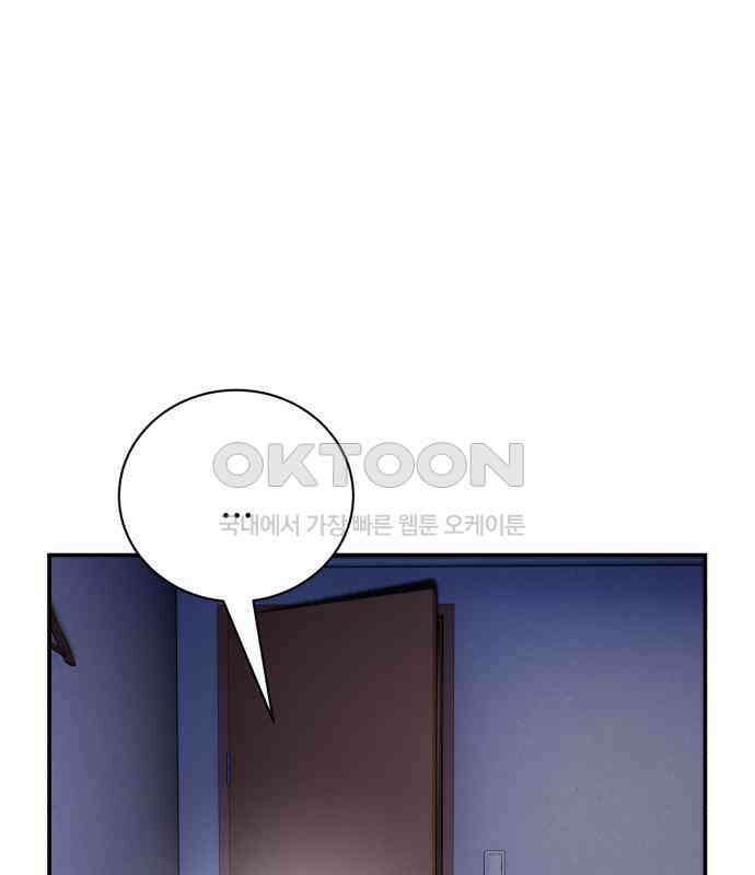 대리게임 74화 96