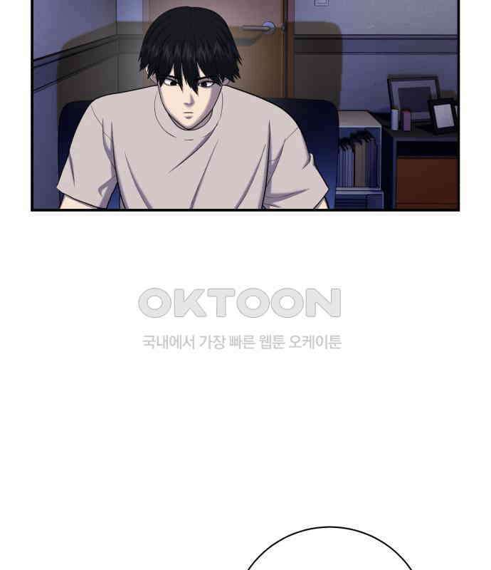 대리게임 74화 97