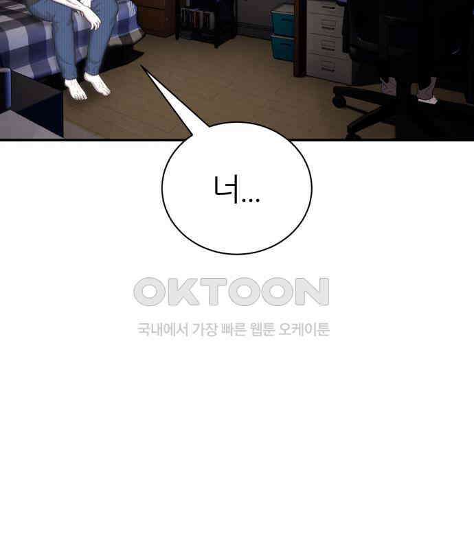 대리게임 74화 99