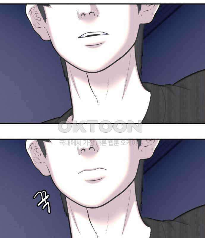 대리게임 74화 100