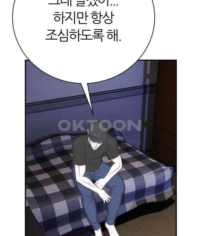 대리게임 74화 102