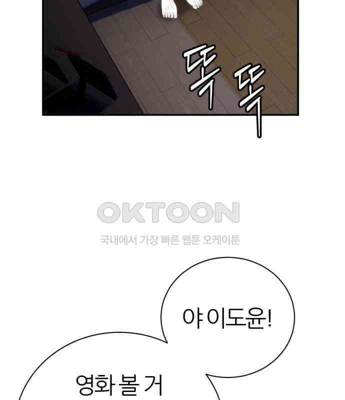 대리게임 74화 103