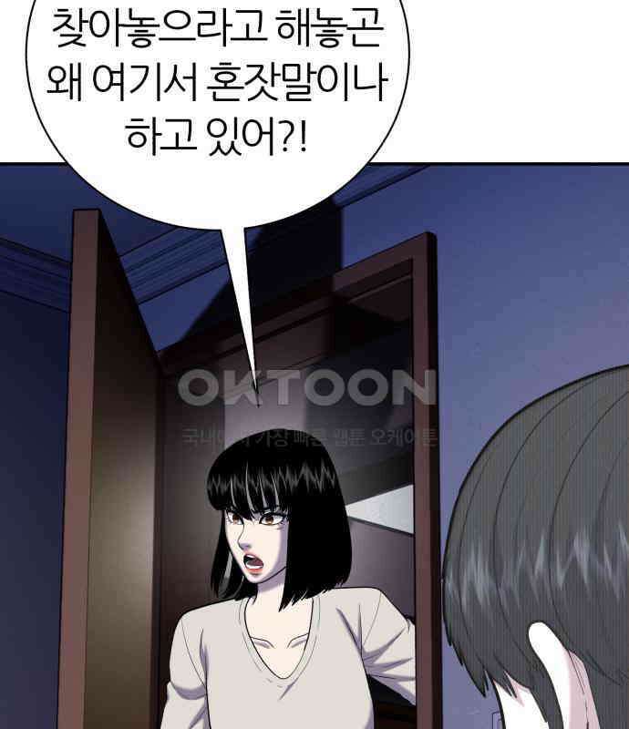 대리게임 74화 104