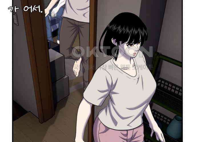 대리게임 74화 107