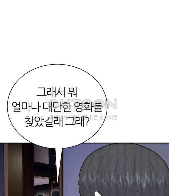 대리게임 74화 109