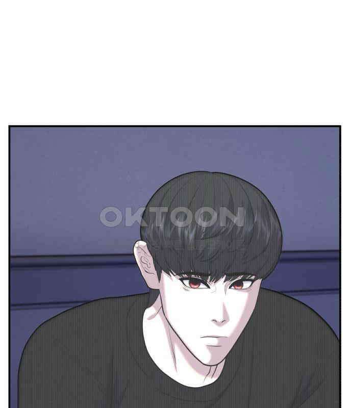 대리게임 74화 111