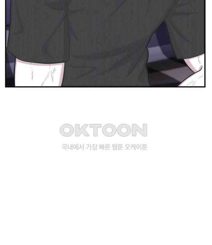 대리게임 74화 112