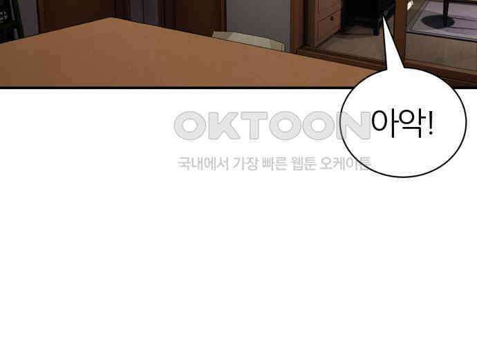 대리게임 74화 126