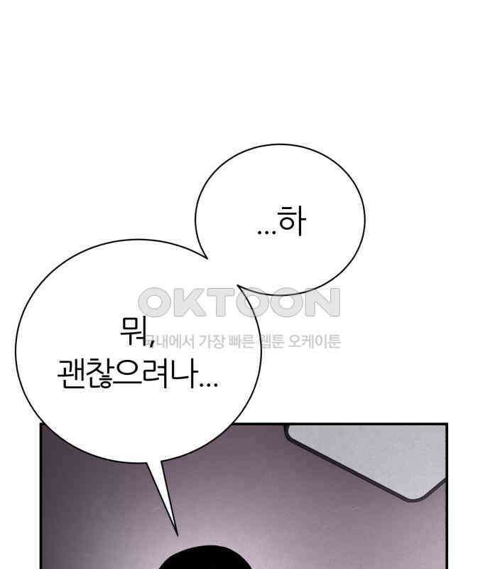 대리게임 74화 127