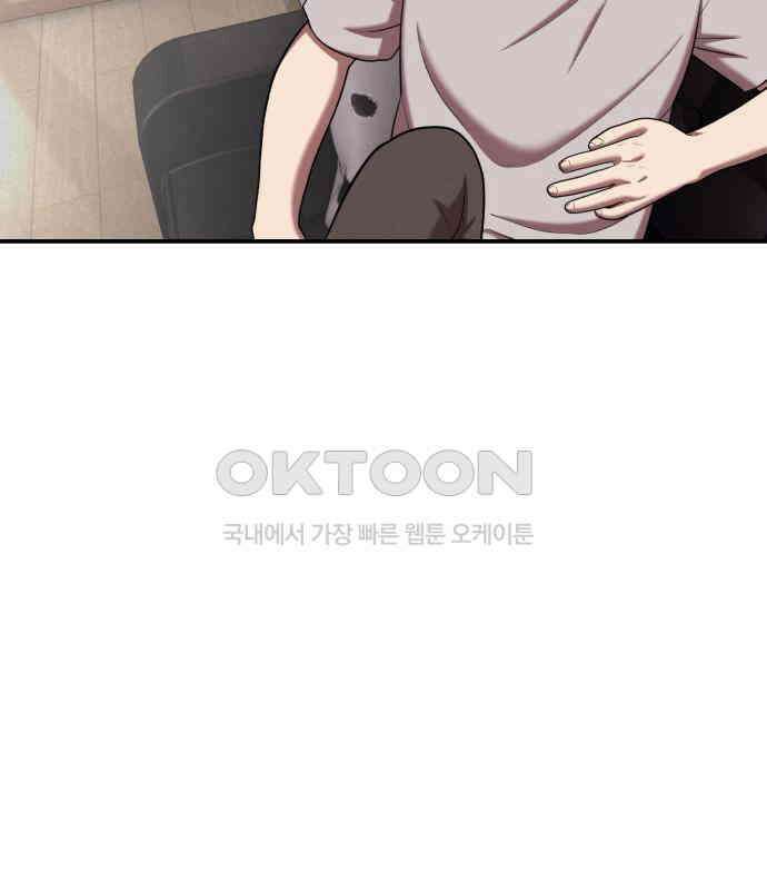 대리게임 74화 130