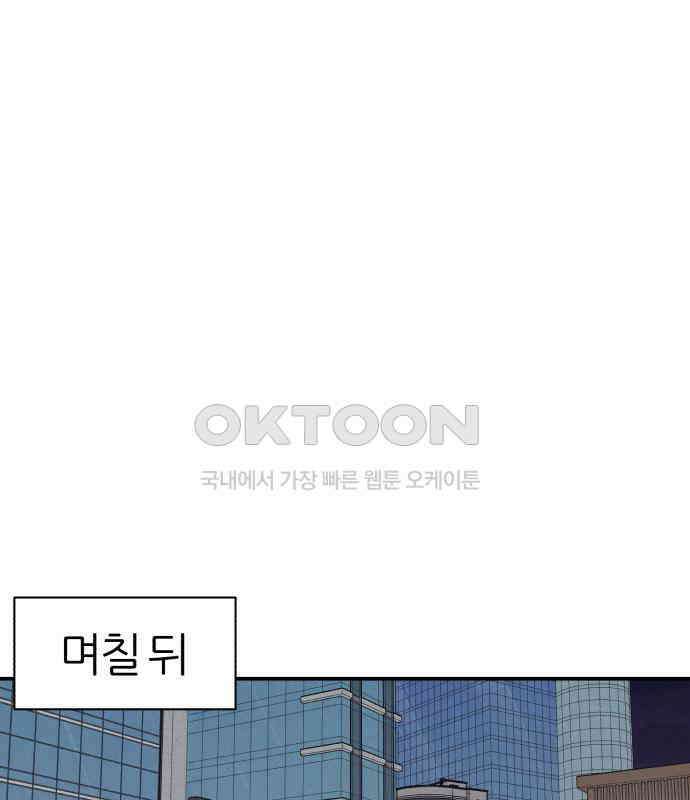 대리게임 74화 131