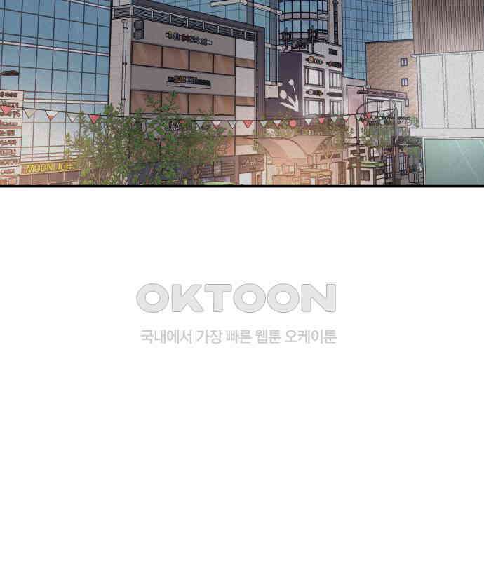 대리게임 74화 132