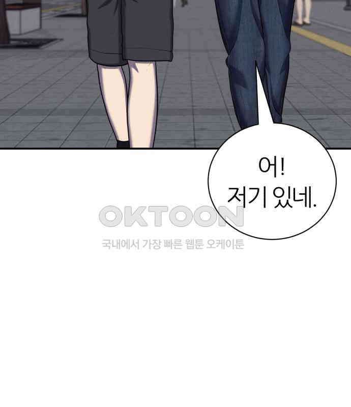 대리게임 74화 134